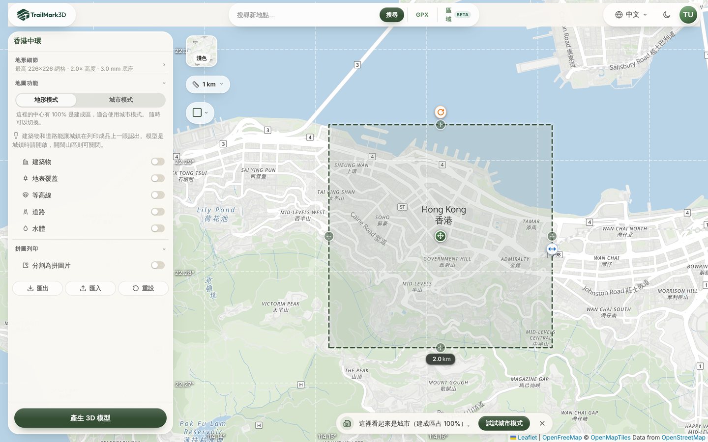 TrailMark3D 工作區顯示香港中環,地圖上有 2 km 的方框,下方出現「試試城市模式」提示
