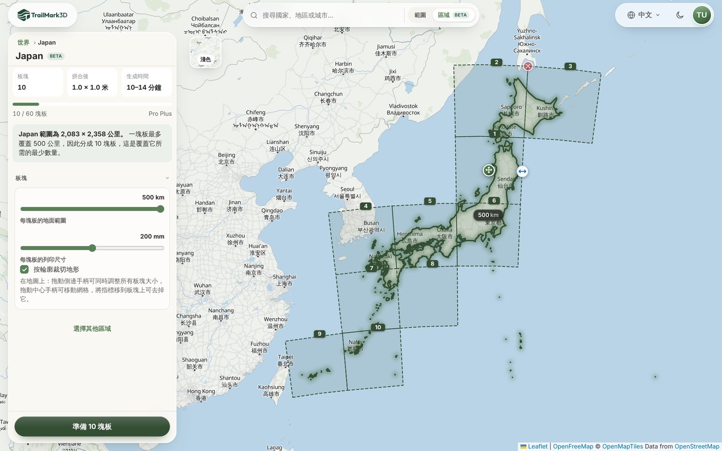 日本在 TrailMark3D 的地圖上分成 10 塊編號的板,面板顯示板塊數量、拼合後尺寸與生成時間