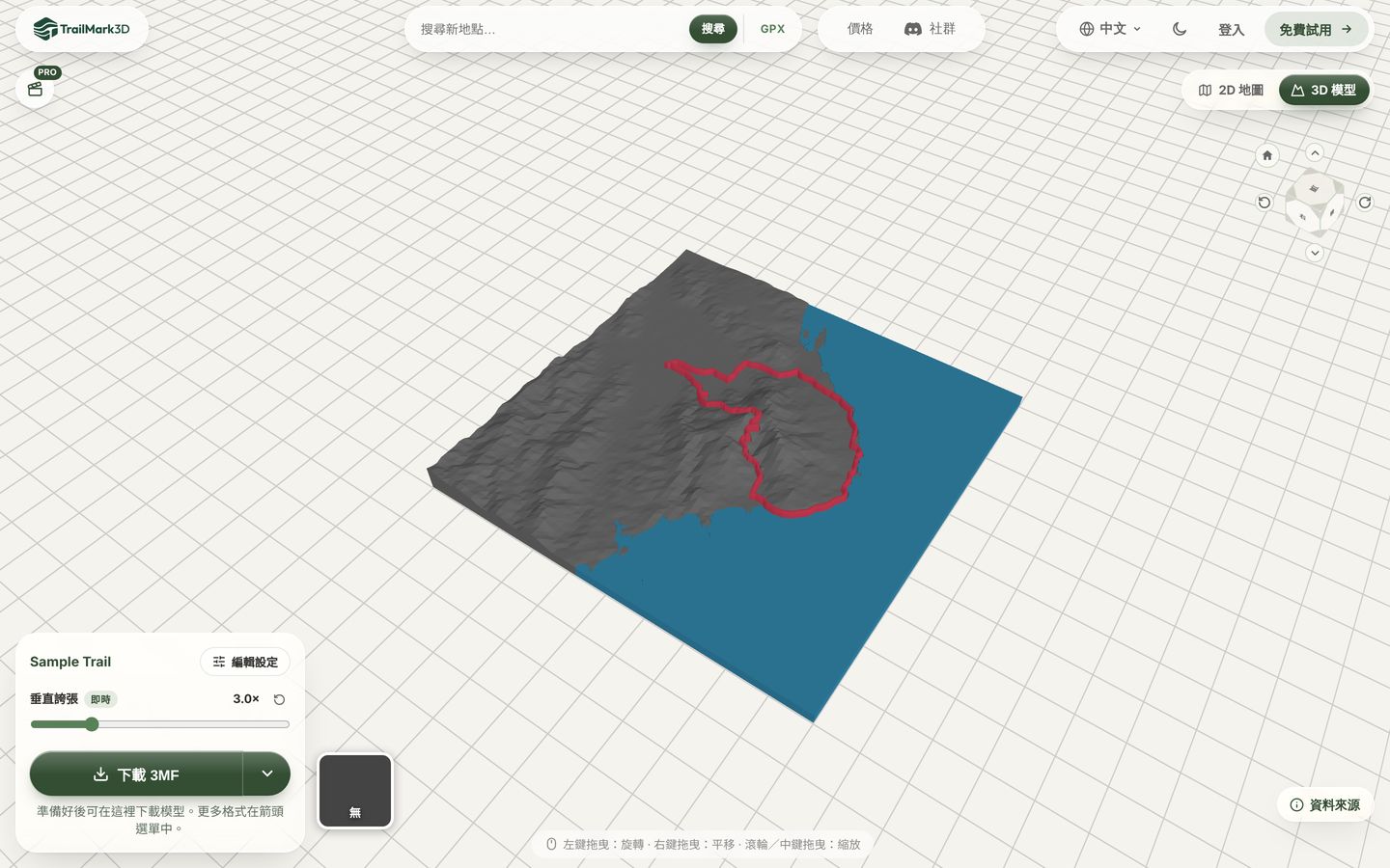 TrailMark3D 由 GPX 檔產生的 3D 地形模型,灰色山脈上有紅色路線,旁邊是藍色海面