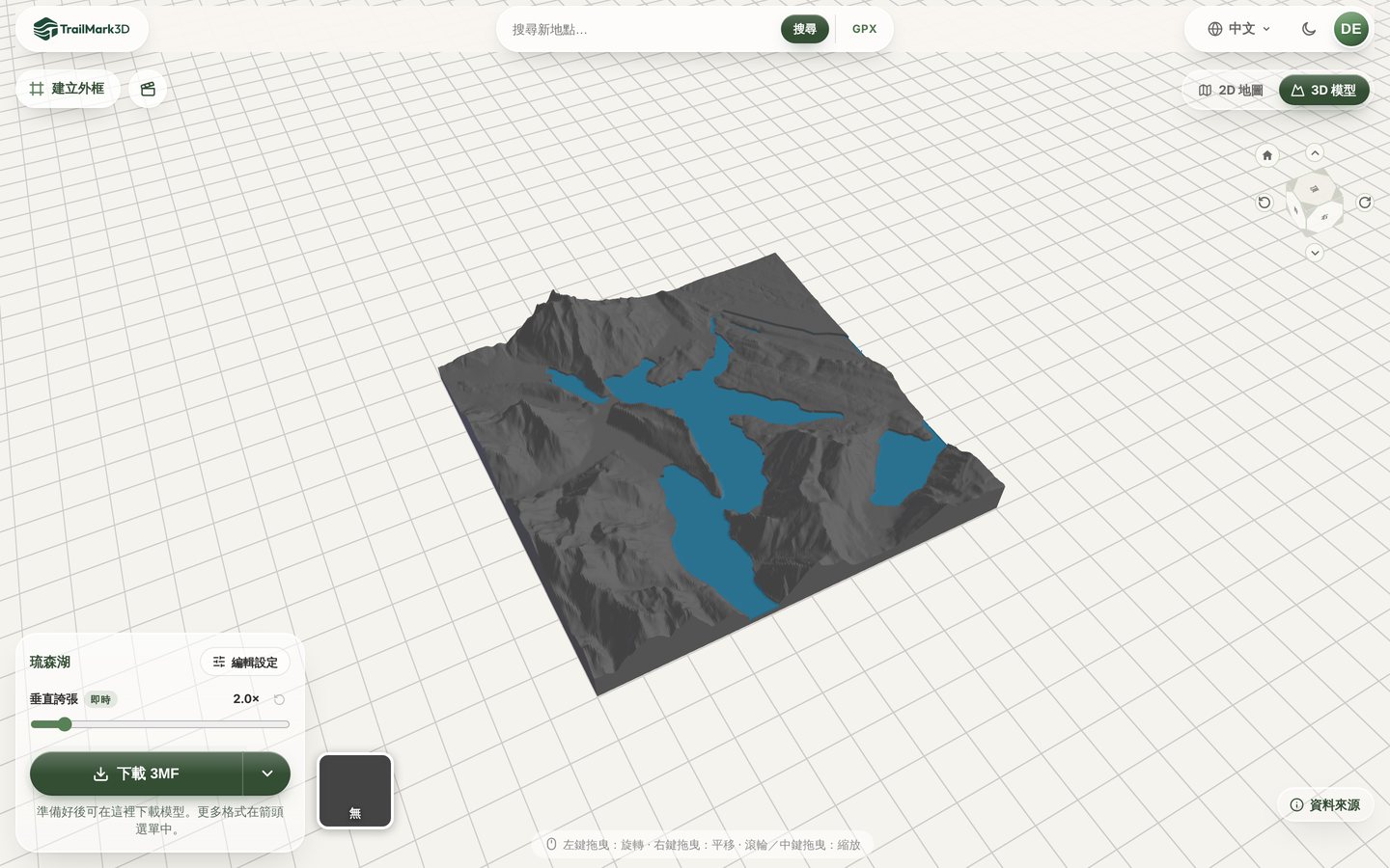 在 TrailMark3D 產生的琉森湖 3D 地圖,藍色湖面與湖臂穿過灰色群山