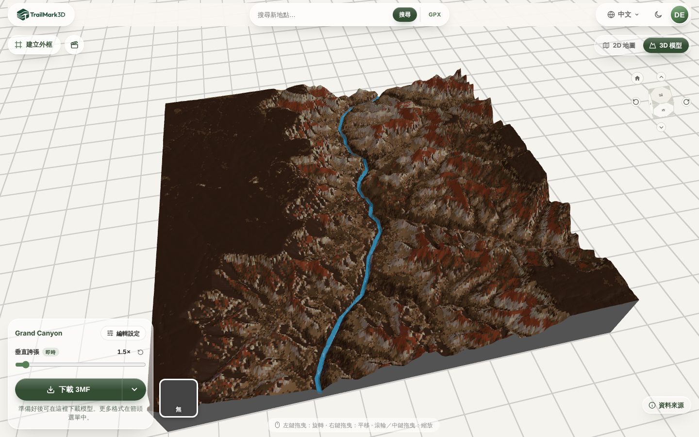 在 TrailMark3D 產生的大峽谷 3D 列印地圖，帶有衛星色彩與科羅拉多河，顯示於 3D 檢視器