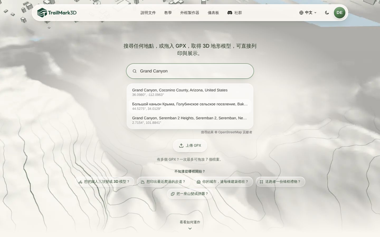 TrailMark3D 首頁，地點搜尋輸入了 Grand Canyon，下方是附座標的建議