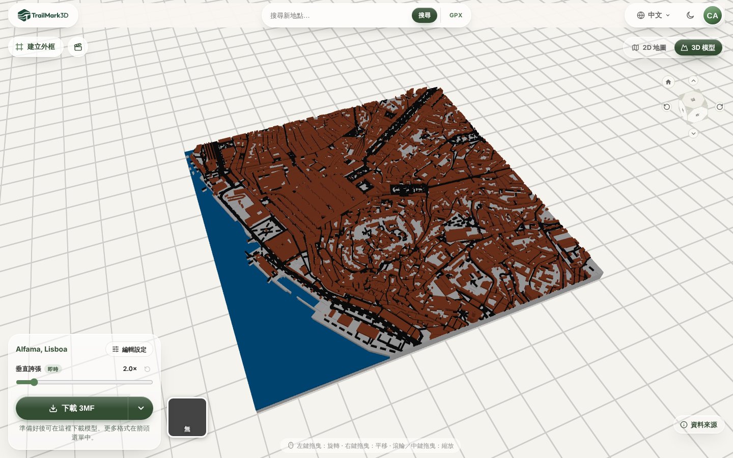 在 TrailMark3D 以城市模式產生的里斯本阿爾法瑪 3D 城市地圖：陶土色建築、黑色街道與藍色的太加斯河